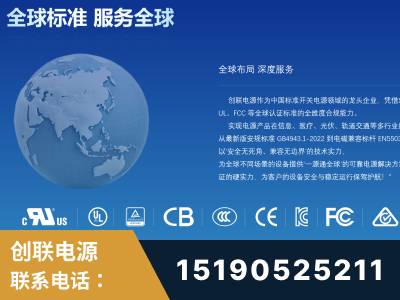 钦州-全球认证与合规能力完整